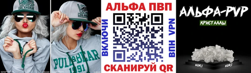 A-PVP крисы CK Осинники