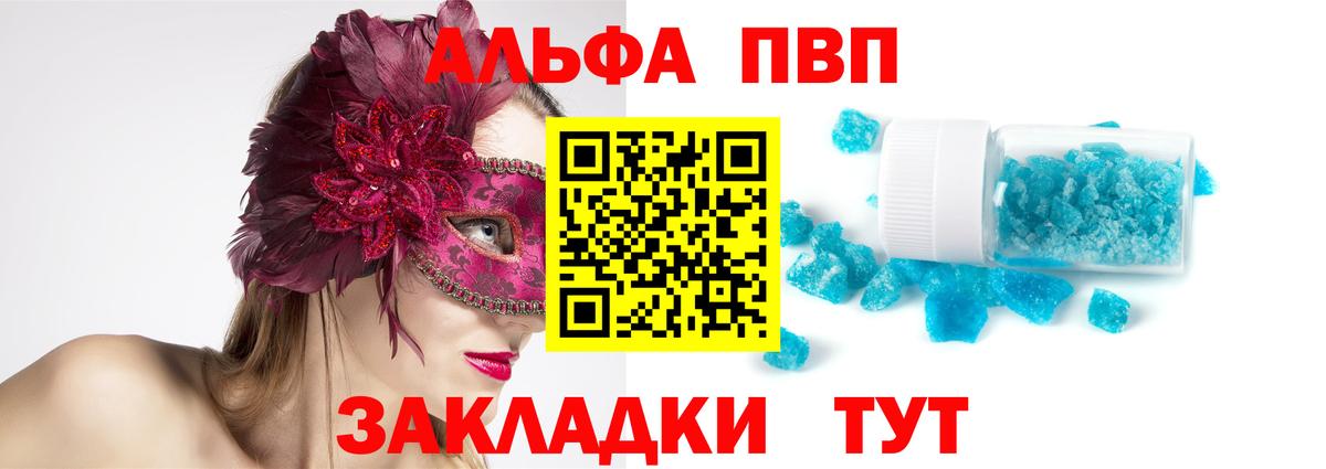 А ПВП крисы CK  Alpha-PVP мука  A PVP  Осинники  Вход с VPN 