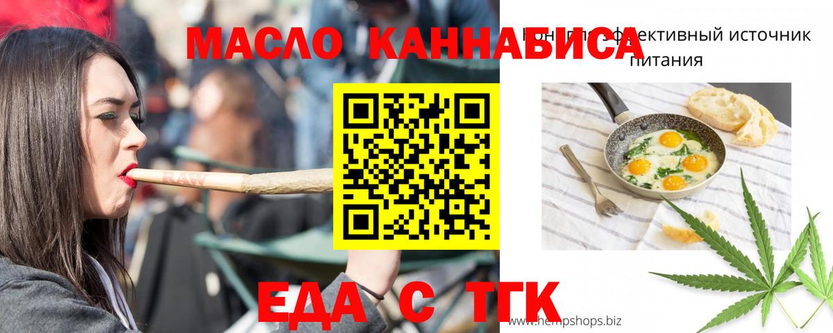 Cannafood марихуана  Вход с VPN  Осинники 