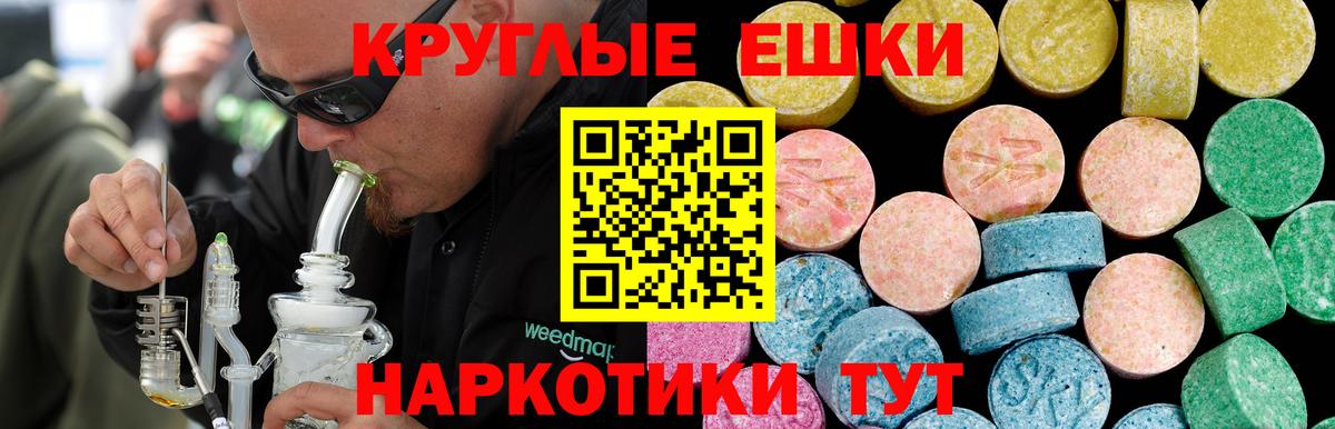 Осинники  ЭКСТАЗИ таблы  Экстази Philipp Plein  Вход с VPN 
