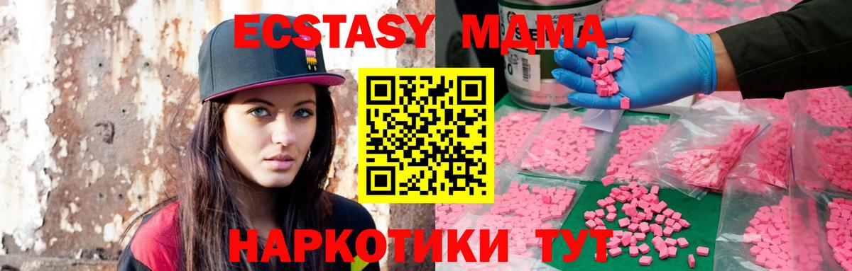Экстази Дубай Осинники