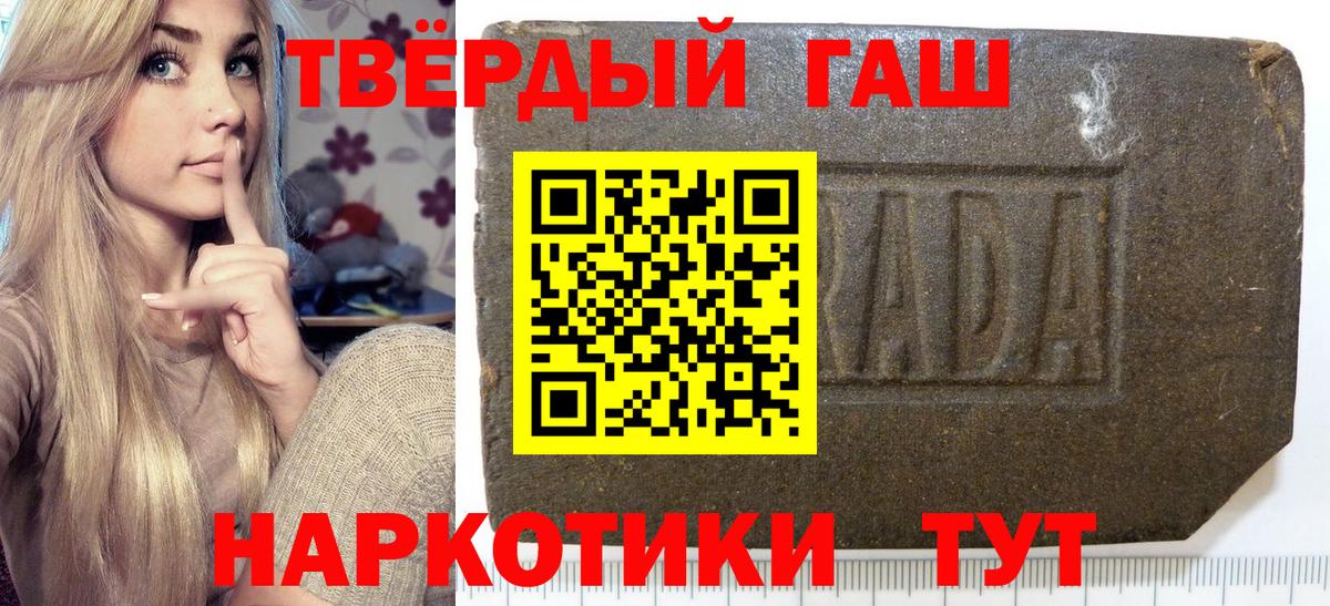Гашиш ice o lator  ГАШ гашик  Вход с VPN  где найти наркотики  Осинники 