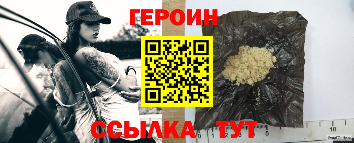 ГЕРОИН VHQ Осинники