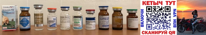 КЕТАМИН ketamine  Осинники 