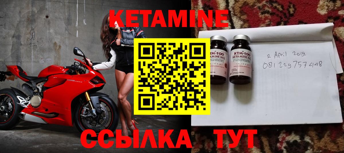Кетамин ketamine Осинники