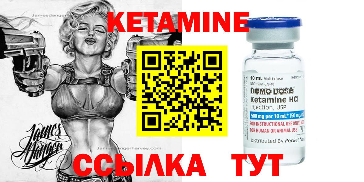 Кетамин ketamine  Кетамин ketamine  Вход с VPN  Осинники 