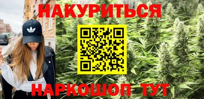 каннабис Первоуральск