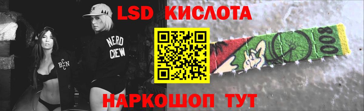 ЛСД экстази кислота Осинники