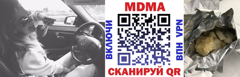 MDMA кристаллы  Осинники 
