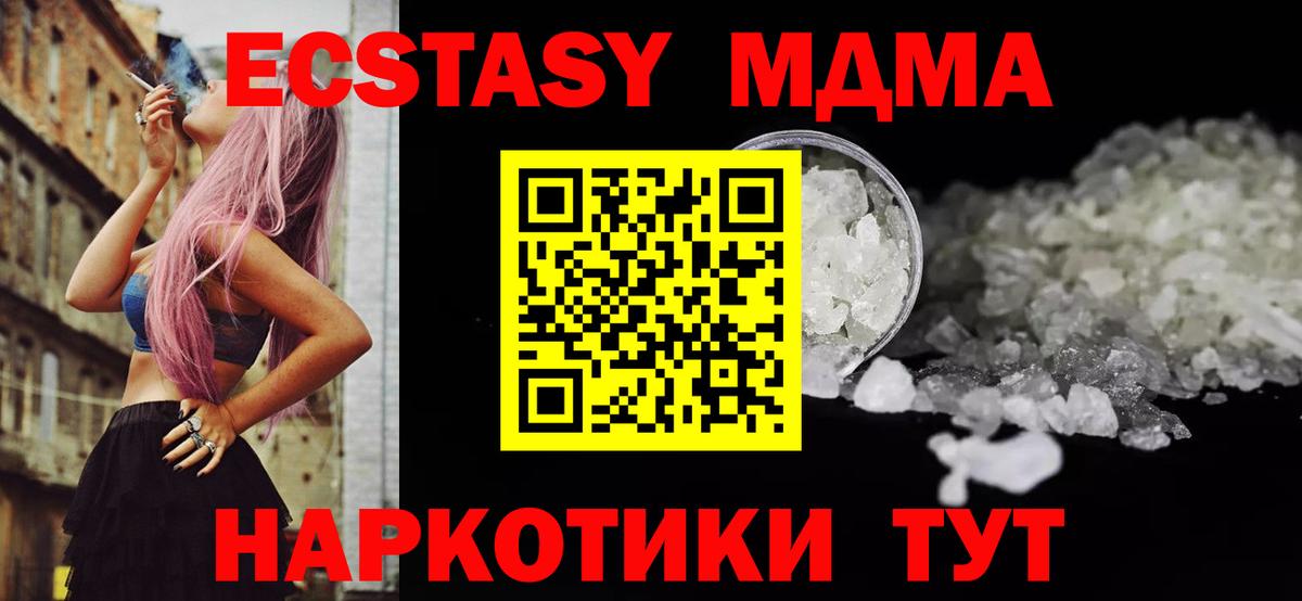 Осинники  МДМА VHQ  МДМА кристаллы  Вход с VPN 
