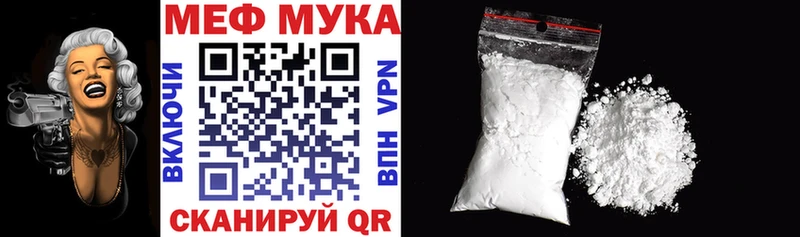 МЕФ mephedrone  Осинники 