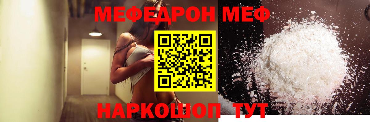 Мефедрон  Мефедрон mephedrone  Вход с VPN  Осинники  МЕФ mephedrone 