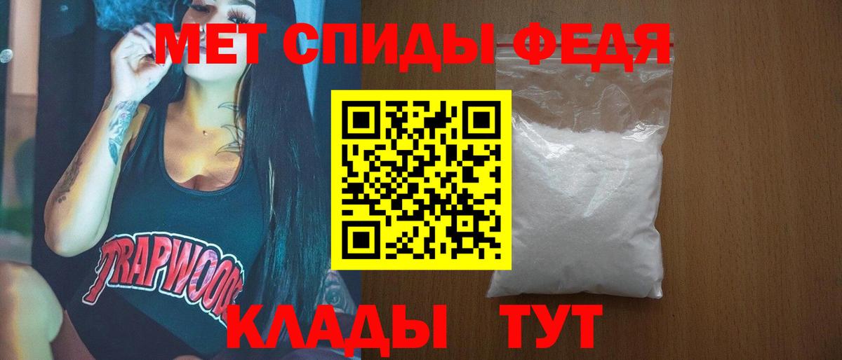 МЕТАМФЕТАМИН мет Осинники