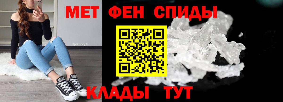 Осинники  Первитин Methamphetamine  Вход с VPN  Первитин Methamphetamine 