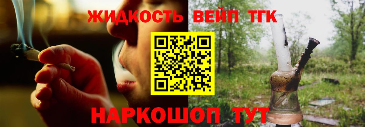 Дистиллят ТГК Wax  ТГК вейп с тгк  Осинники  Вход с VPN 